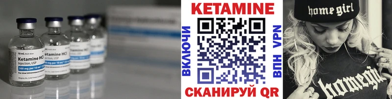 КЕТАМИН VHQ  Пыталово 