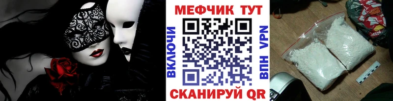 МЯУ-МЯУ кристаллы  Пыталово 